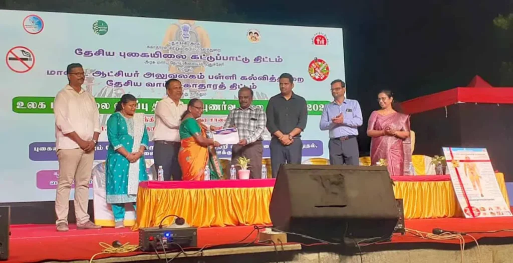 TOBACCO Free Educational Institution